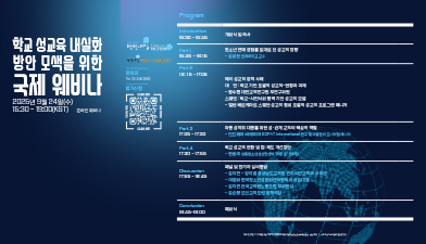 낙태죄 헌법 불합치 2주년 기념 토크쇼